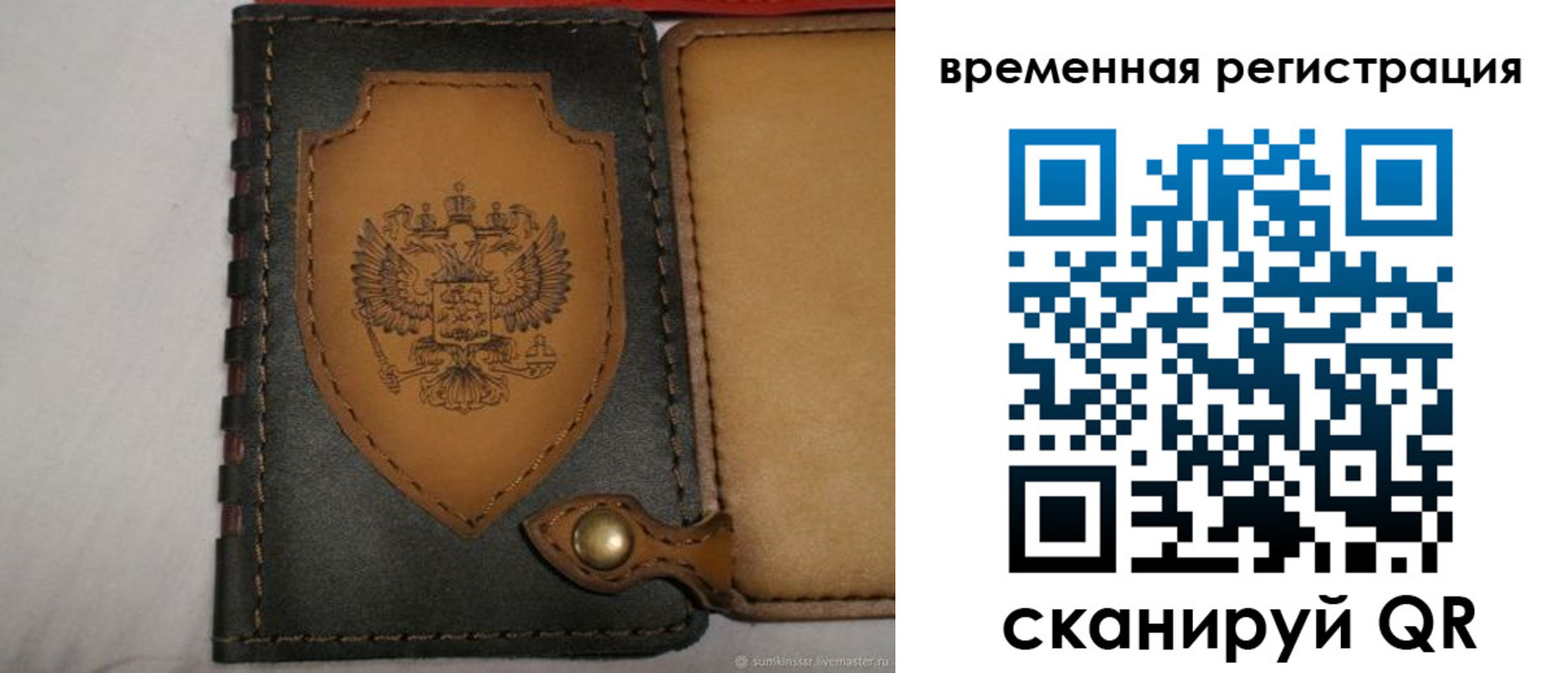 временная регистрация в квартире в Красноярске