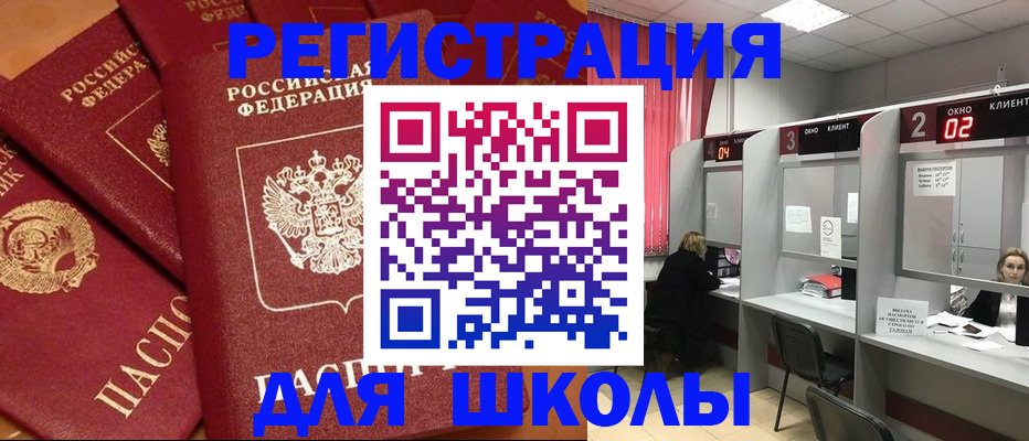 временная регистрация собственник в Красноярске