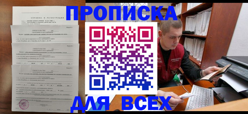 регистрация для школы в Красноярске